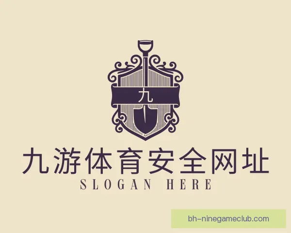 介绍九游体育安全网址
