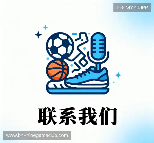 找到九游体育赛季亮点